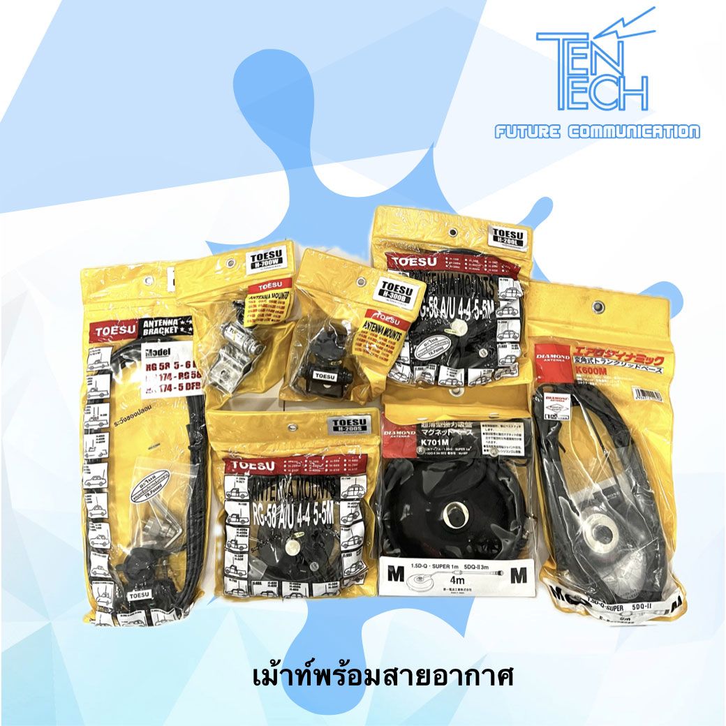 เม้าท์จับสายอากาศ