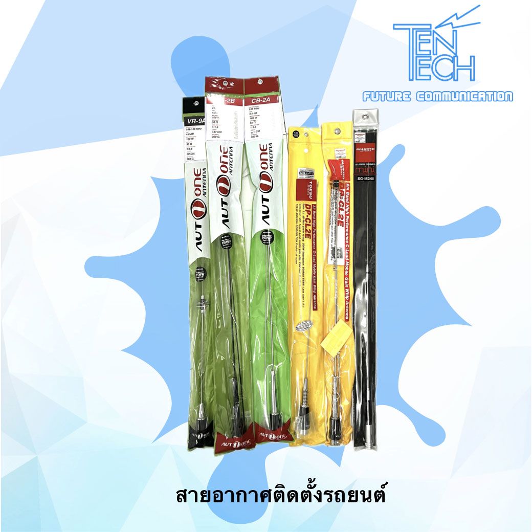 สายอากาศติดตั้งรถยนต์